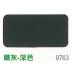 以實際顏色為主